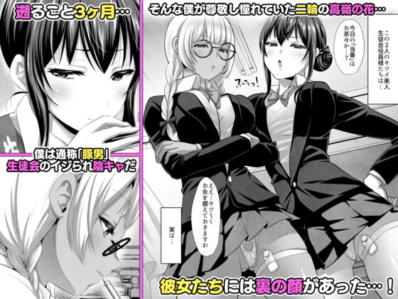 遜らせてください豚男様シリーズ総集編(スタジオ・ダイヤ) - FANZA同人
