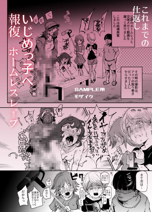 全員ボクのオモチャ(にゅう工房) - FANZA同人