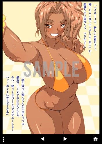 黒ギャルを彼氏にナイショでハメ旅行につれてった。(Alter Maschine) - FANZA同人