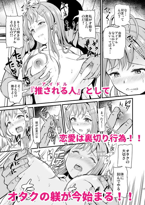 推シツケ(第6基地) - FANZA同人