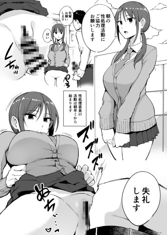 性処理委員の活動説明会(p-館) - FANZA同人