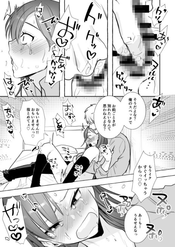 初ー鬼畜カレシからハメ撮り強要編ー(春昼) - FANZA同人