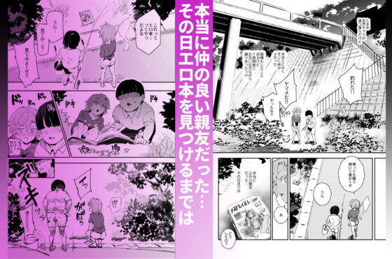 ボクのセフレなじみ〜ド変態エロ本を見つけてしまった夏〜(にゅう工房) - FANZA同人