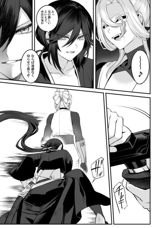 戦乙女といくさごと！〜女侍編〜(ねこのおやしろ) - FANZA同人