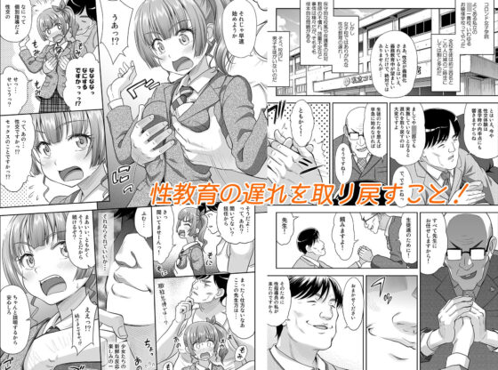 性指導員のお仕事(暗中模索) - FANZA同人