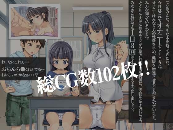 2052年、性教育。〜少子化と性政策〜(光クラブ) - FANZA同人