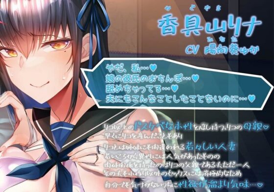 巨乳後輩チアガールとその母親がチンカス汚ちんぽにご奉仕してくれるお話♪【KU100】(ホロクサミドリ) - FANZA同人
