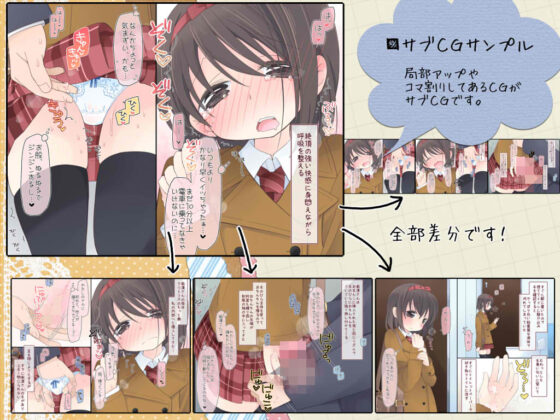 3年間痴●されてエッチに開発されちゃう子。(空色にゃんにゃん) - FANZA同人