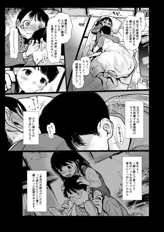 隣に越してきた可愛い女の子。(臨終サーカス) - FANZA同人