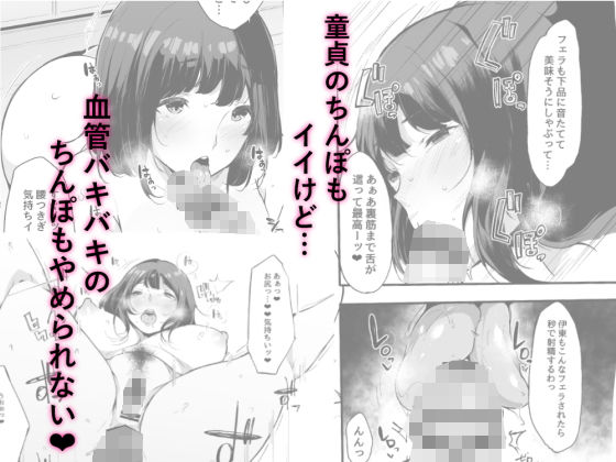 清楚だけどビッチでセックス大好き有村さん。(BlossomSphere) - FANZA同人