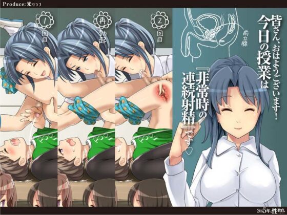 2055年、性教育。(光クラブ) - FANZA同人