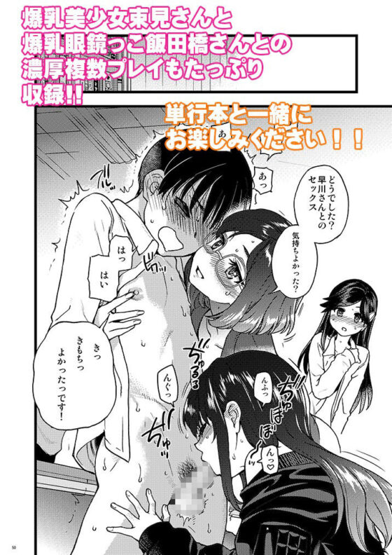 私をエッチの仲間に入れてください(翁計画) - FANZA同人