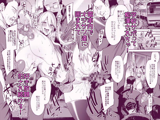 即ハメできちゃうJKミヤちゃんの一日(りーりおがーと) - FANZA同人