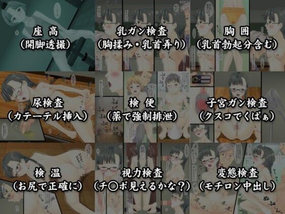 しんたいけんさ（仮）(Maria_System00) - FANZA同人