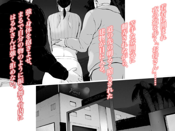 母喰い3 〜 ヤリチン旅行編（下） 〜(プルポアゾン) - FANZA同人