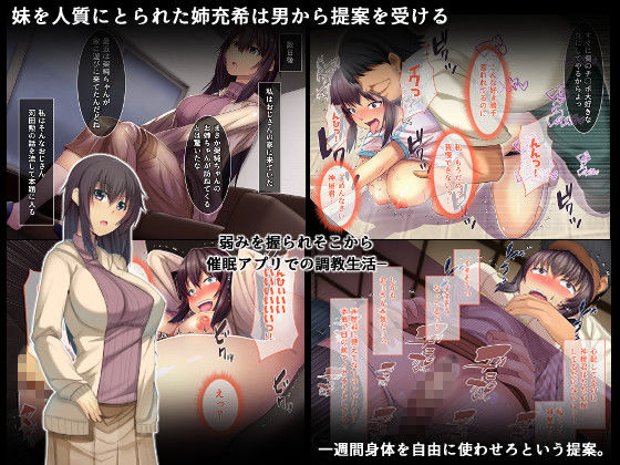 お隣に引っ越しきた美人姉妹を催●♀調教してやったー姉・茅野充希の場合ー(るていん) - FANZA同人