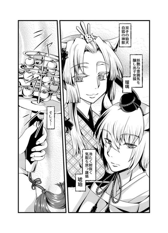 夕顔奇譚一(花柘榴) - FANZA同人