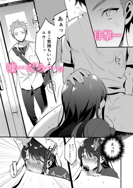 本当は好きって言いたかった(diletta) - FANZA同人