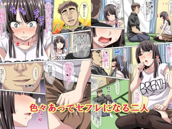 性欲の強い30代男が感じやすい処女JKを助けました〜頼む、助けたお礼にヤラせてくれ〜(三血中吐) - FANZA同人