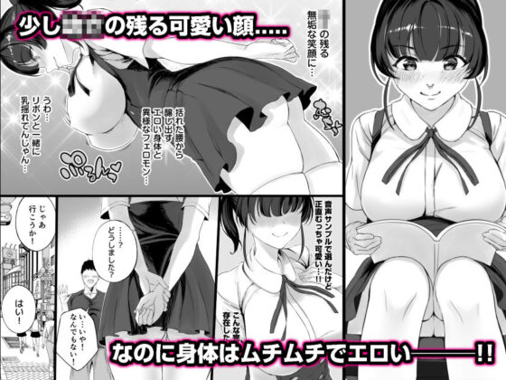 エロゲ声優を募集したらめちゃくちゃエロい娘とヤレた話(白金庵) - FANZA同人