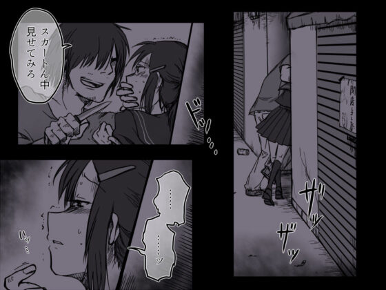 路地裏の子(-A) - FANZA同人