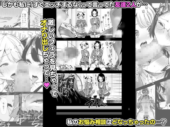 どの娘もヤれる！ビッチずかん〜いろんなサセ子のお悩み解決してたらハーレムできてた〜(スタジオ・ダイヤ) - FANZA同人