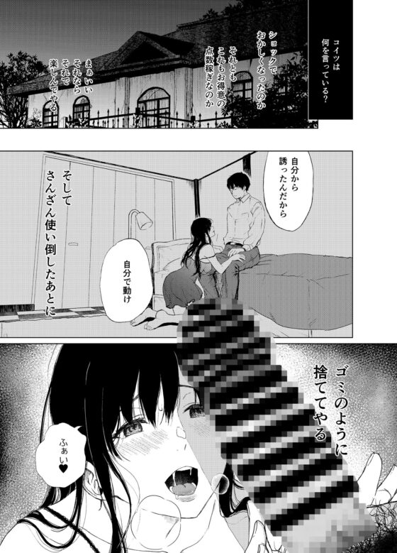 束縛愛2〜放課後、教室で、無防備な優等生を、無理やり●す〜(Akari blast！) - FANZA同人