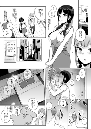 サキュバステードライフ5(笹森トモエ) - FANZA同人