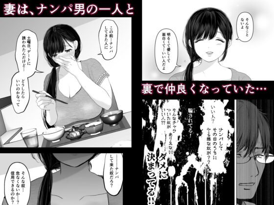 あなたが望むなら3〜妻の痴態覗き見編〜(とろとろ夢ばなな) - FANZA同人