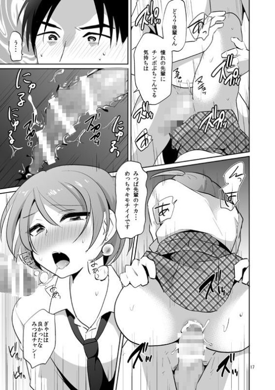 負け犬のみつば君-放課後集団凌●-(DryR) - FANZA同人