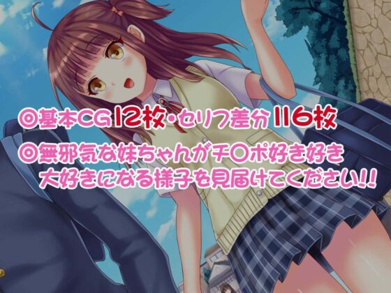 【無職透明】通学路に潜む見えざるチ◯コ！ お兄ちゃんごめんね…スケスケちん◯んがJKを露出ハメ！(Tiramisu) - FANZA同人