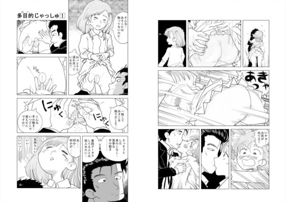多目的トイレ(もじゃ夫) - FANZA同人