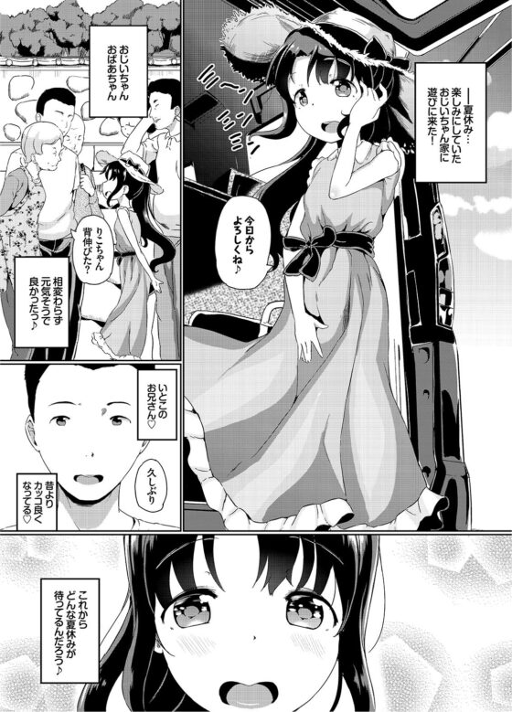 夏休みの自由研究 りこ調教1回目〜連続絶頂をさせてみよう！〜(Ziggurat) - FANZA同人