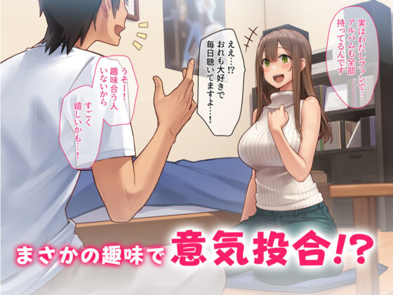 クズ彼氏持ちのお姉さんを好きになってしまいました。(diletta) - FANZA同人