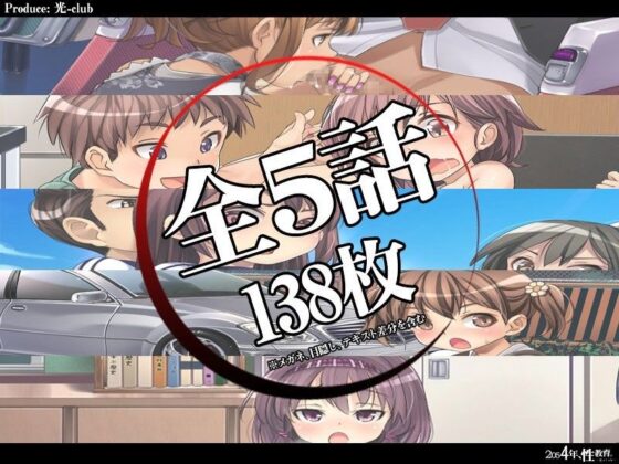 2054年、性教育。(光クラブ) - FANZA同人