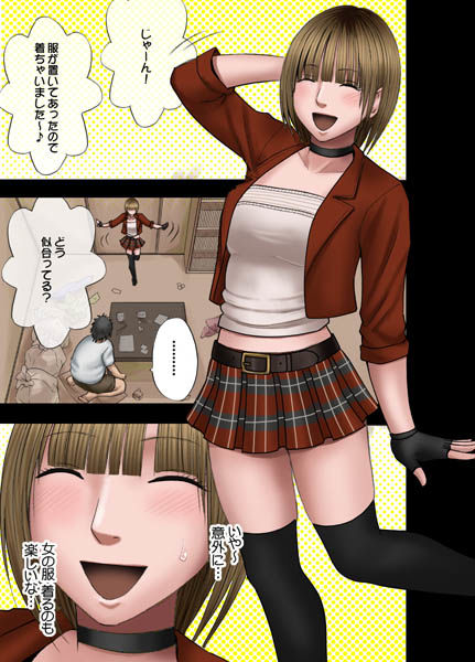 ヴァージンチェンジ(クリムゾン) - FANZA同人