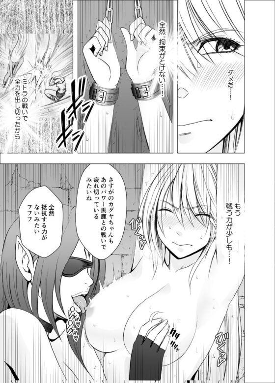 真退魔士カグヤ2(クリムゾン) - FANZA同人