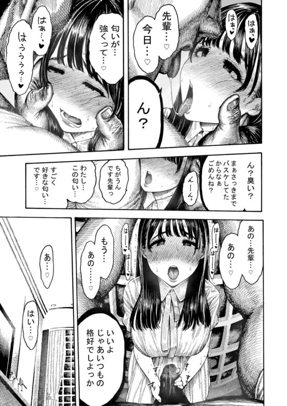 乙葉ちゃんとSEX(昼寝屋さん) - FANZA同人