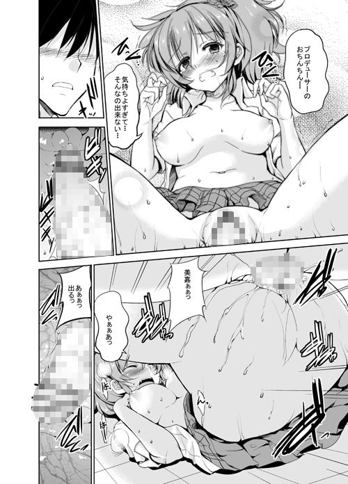 Sweet Collection（スイートコレクション）(Sweet  Avenue) - FANZA同人