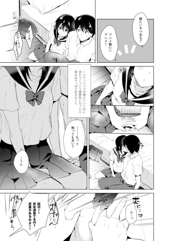 はじめての夏(でぃえすおー) - FANZA同人