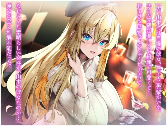 俺をイジメてた地元ヤンキーの巨乳彼女を寝とって復讐を果たす話(なのはなジャム) - FANZA同人