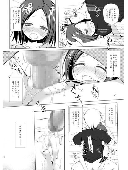 終わりの日記帳(ノラネコノタマ) - FANZA同人