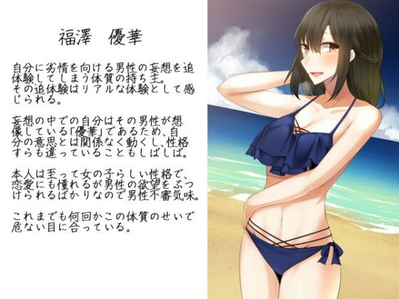 彼女は男の妄想に陵●される(雨音連鎖予報) - FANZA同人