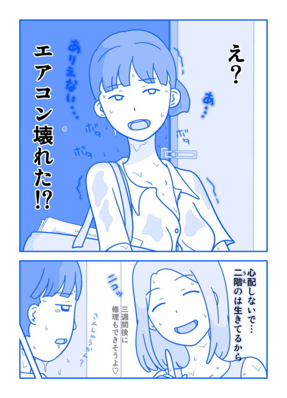 レッスンルーム1(久遠広彦) - FANZA同人