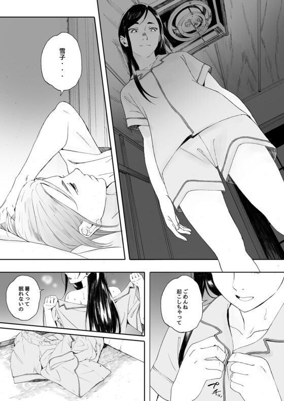 家畜の王 第二話 [関西オレンジ] | DLsite 同人 - R18