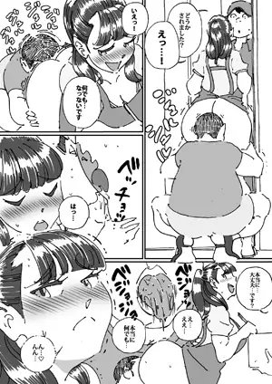 友達の欲求不満な母親に迫ったら想像以上に欲求不満だった!! [maple号] | DLsite 同人 - R18