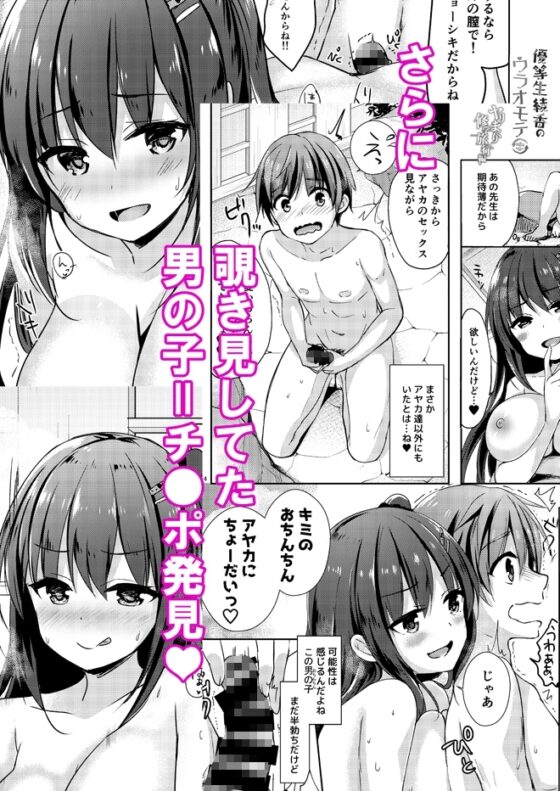 優等生綾香のウラオモテ ヤリまくり修学旅行編 [moco chouchou] | DLsite 同人 - R18