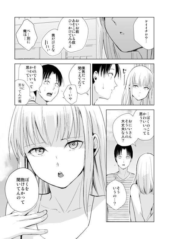 夏のたけなわ/晩夏の候 [ヤドクガエル] | DLsite 同人 - R18