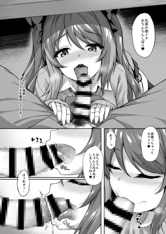 後輩は小悪魔マ!? [ゆうさりつかた] | DLsite 同人 - R18