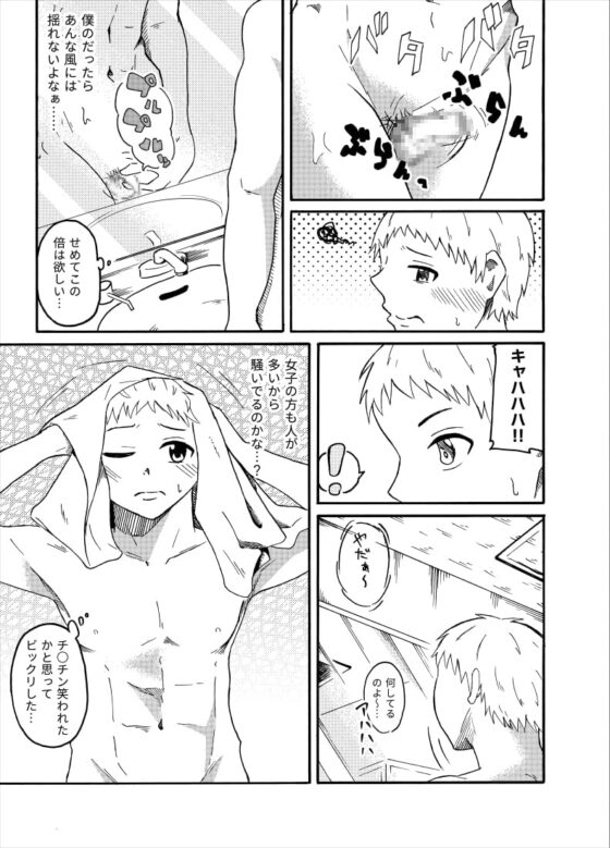 覗き見る女子たち ～男子更衣室編～ [ニッパツコクホウ] | DLsite 同人 - R18